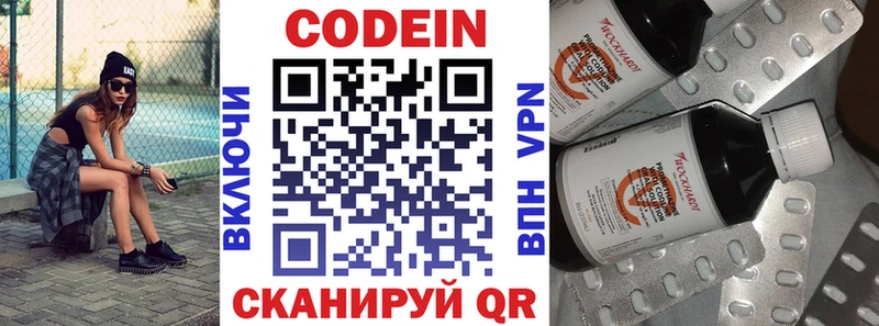 гидра зеркало  Дигора  Codein Purple Drank  как найти наркотики 