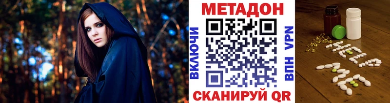 МЕТАДОН кристалл Дигора