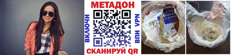 МЕТАДОН мёд  цены наркотик  OMG ССЫЛКА  Дигора 